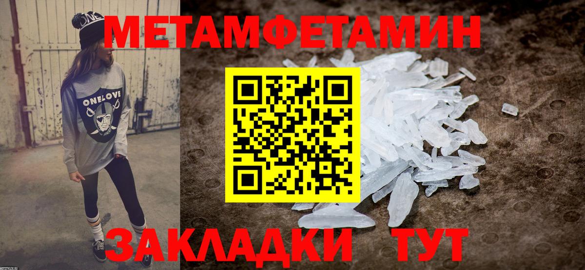 АМФЕТАМИН Розовый  Вход с VPN  Дмитров 