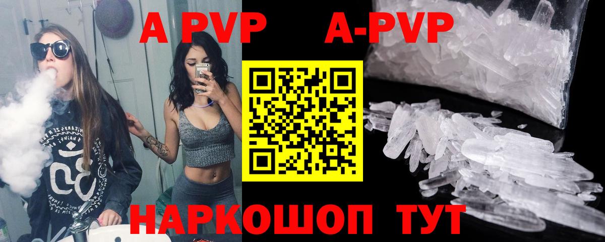 А ПВП Соль Дмитров