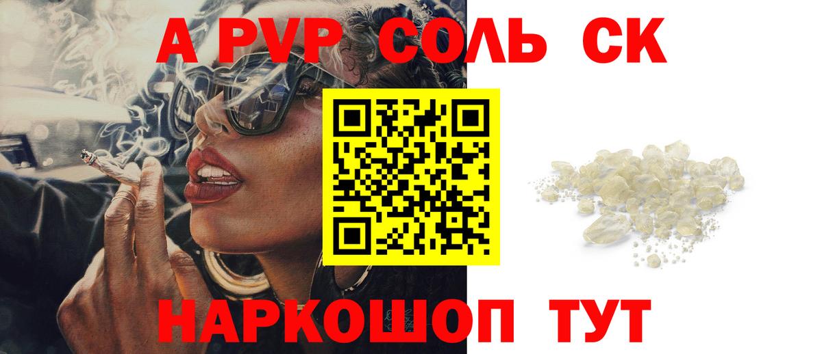 Alpha-PVP Дмитров