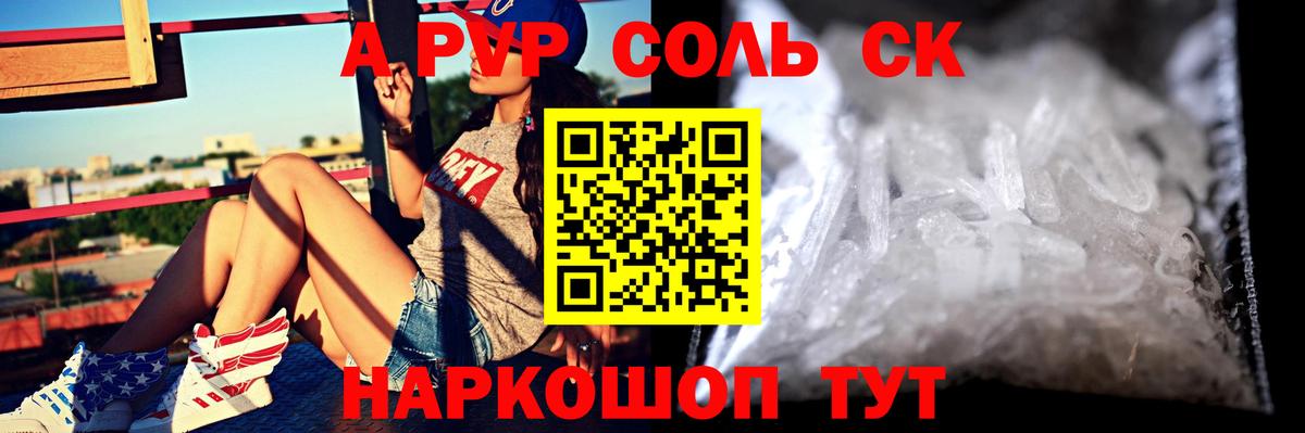 Alpha-PVP  Вход с VPN  Дмитров  Альфа ПВП Соль  А ПВП VHQ  Alfa_PVP мука 