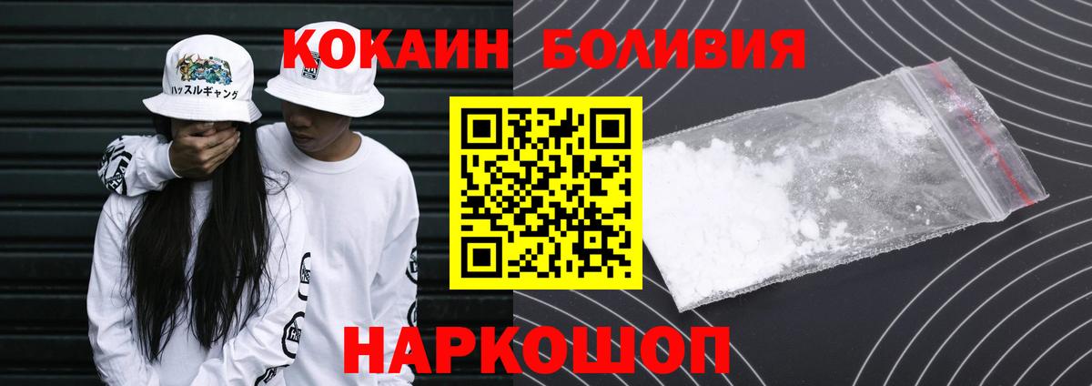 Дмитров  Кокаин 98%  Вход с VPN  КОКАИН Колумбийский 