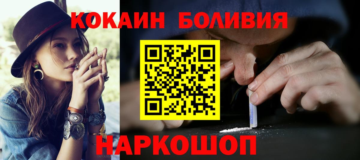 COCAIN 97% Дмитров