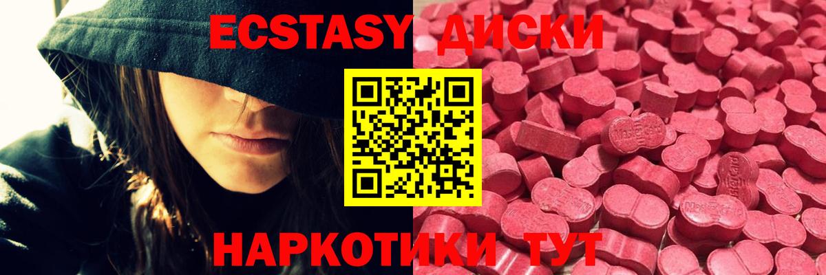 Ecstasy  Экстази VHQ  Дмитров  Вход с VPN  ЭКСТАЗИ mix 
