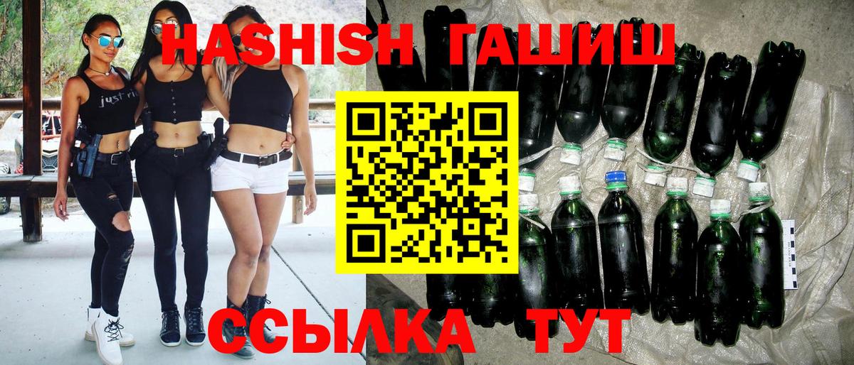 ГАШ Premium  Гашиш  Дмитров  Вход с VPN 