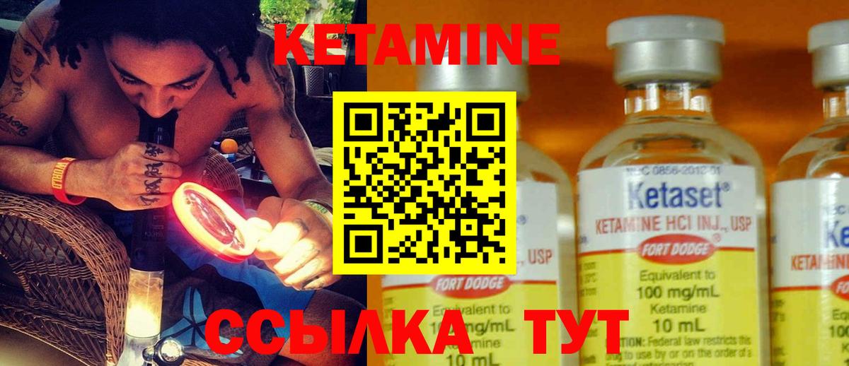 Кетамин ketamine  Вход с VPN  КЕТАМИН VHQ  Дмитров 