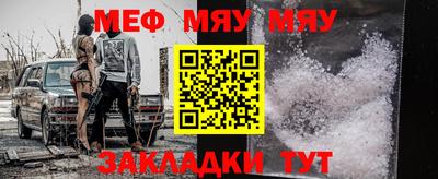 мефедрон мука Балаково