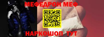 мефедрон мука Балаково