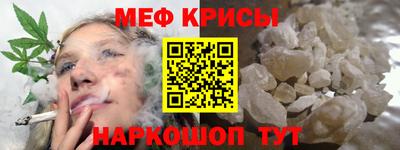 прущие крисы Балашиха