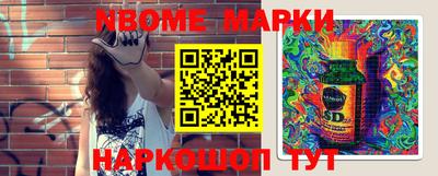 марки nbome Балахна