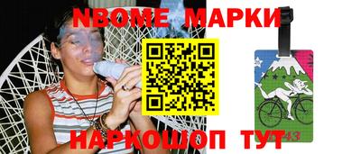 марки nbome Балахна