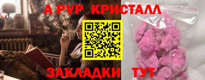 прущие крисы Балашиха