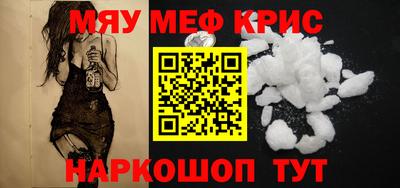 мефедрон мука Балаково