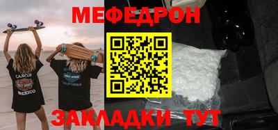 мефедрон мука Балаково