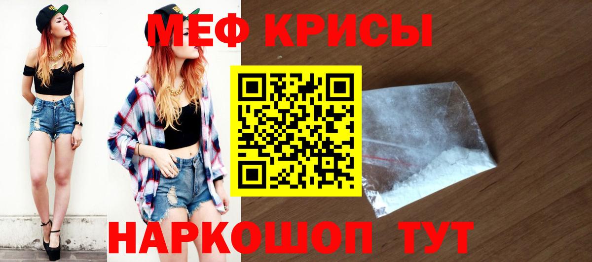 Дмитров  Меф мука  Мефедрон  МЯУ-МЯУ  МЕФ мяу мяу  Вход с VPN 