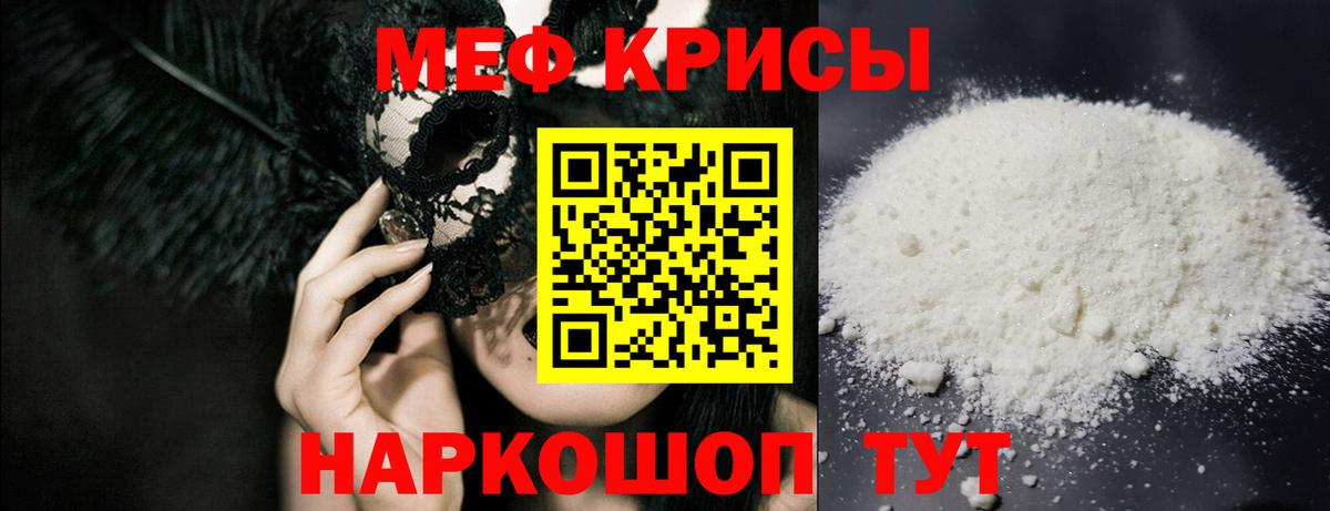 Меф кристаллы Дмитров