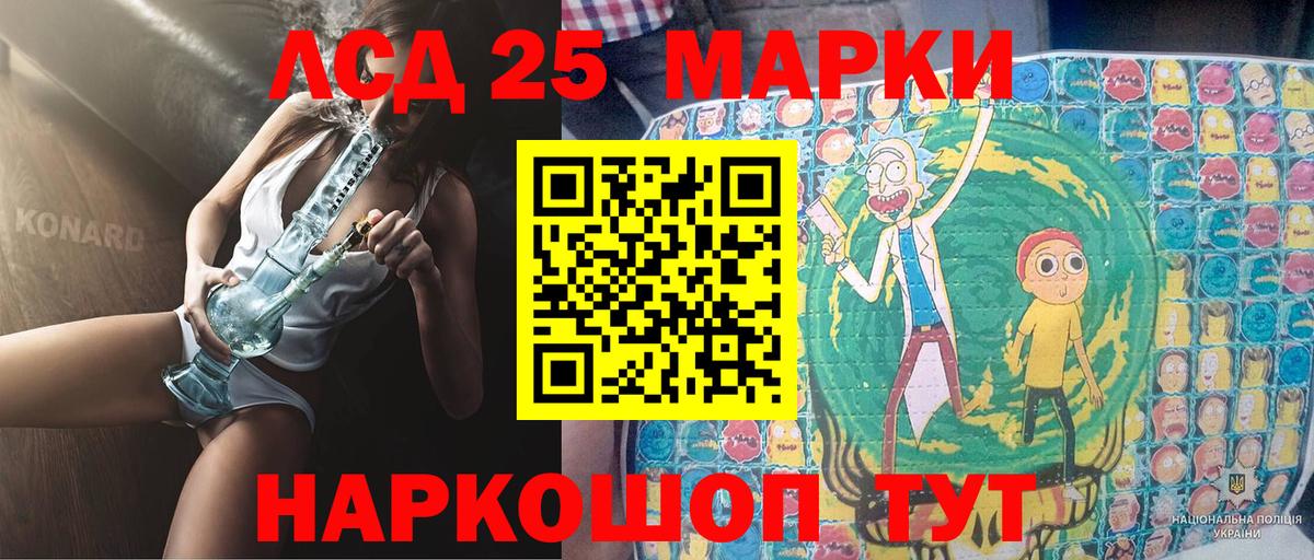 Марки 25I-NBOMe 1,8мг Дмитров