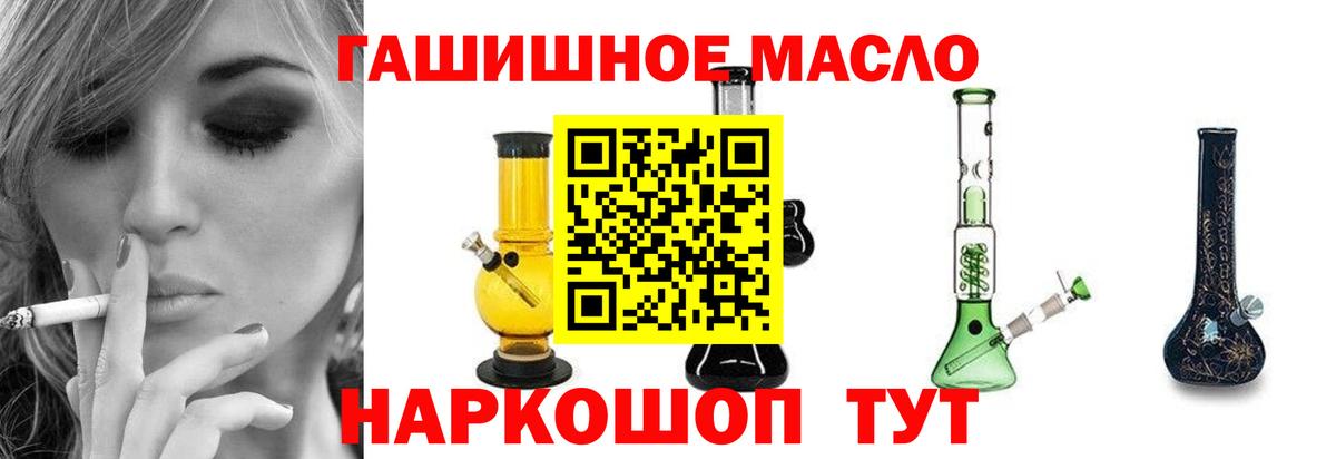 Дмитров  ТГК жижа  Вход с VPN 