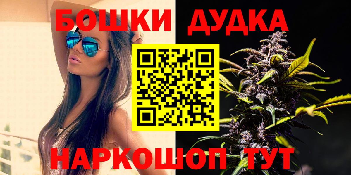 Каннабис индика  Бошки Шишки гибрид  Каннабис конопля  Дмитров  Вход с VPN 